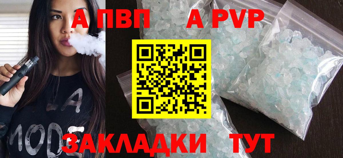 Alpha-PVP мука  А ПВП  Вход с VPN  Костомукша  Alfa_PVP Соль  APVP СК КРИС 