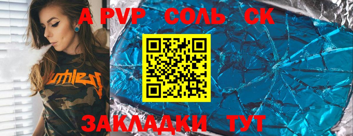 Alfa_PVP VHQ Костомукша