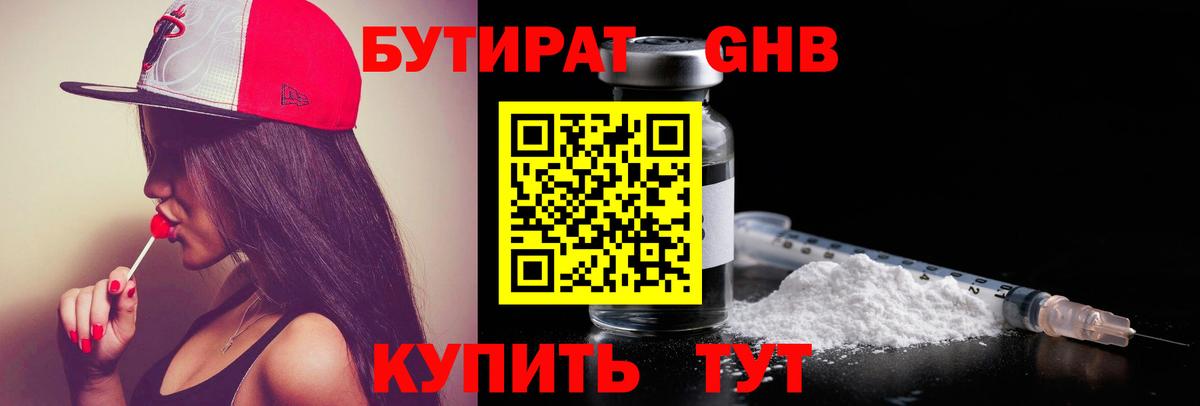 БУТИРАТ буратино  Вход с VPN  Костомукша 