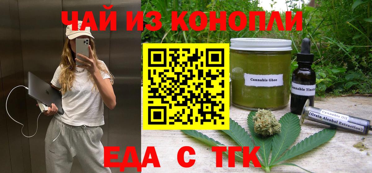Печенье с ТГК марихуана  Вход с VPN  Костомукша 