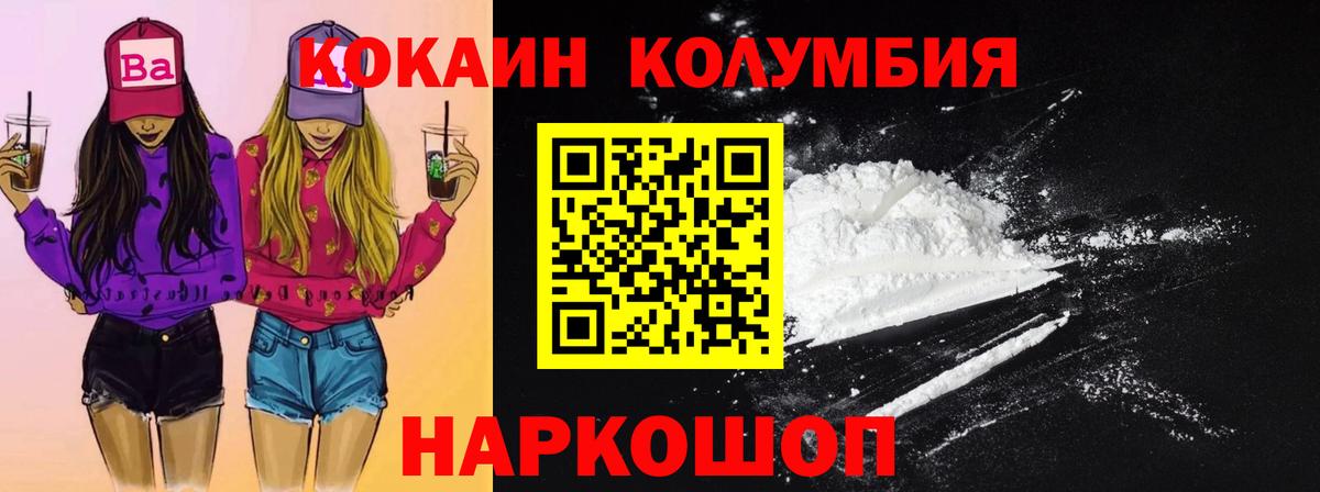 купить наркотики сайты  Кокаин Перу  Вход с VPN  Костомукша 