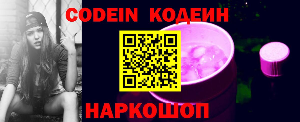 цена наркотик  Вход с VPN  Костомукша  Кодеиновый сироп Lean напиток Lean (лин) 