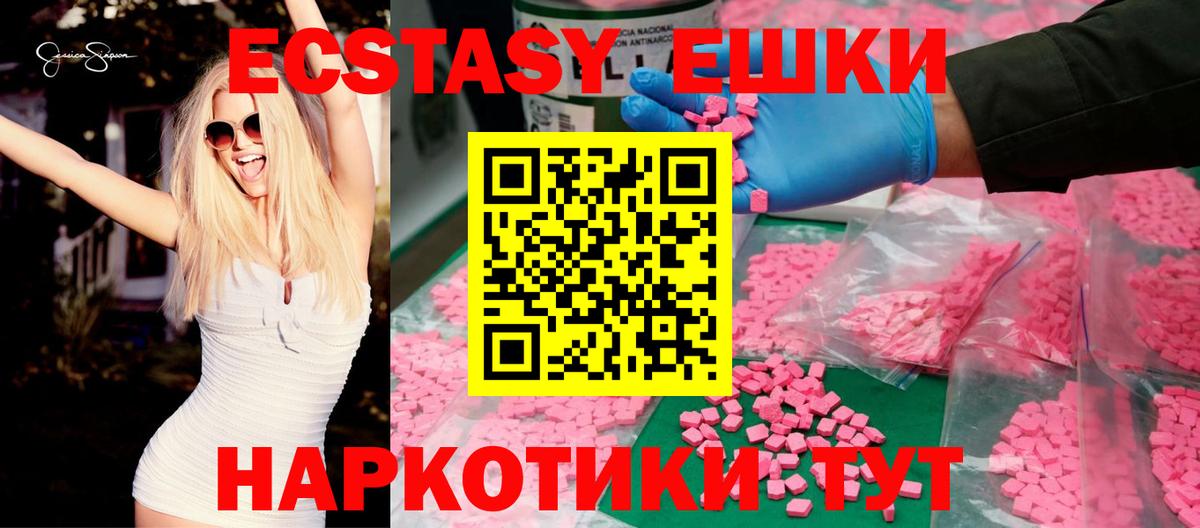 Ecstasy 300 mg Костомукша