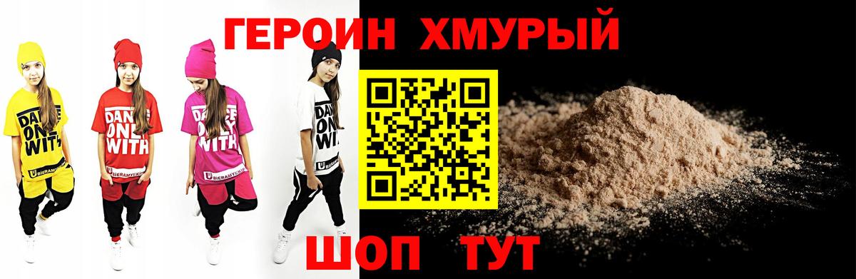 Костомукша  ГЕРОИН хмурый  Вход с VPN 
