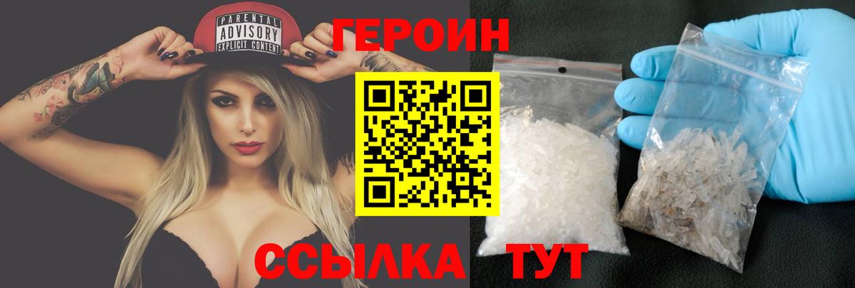 ГЕРОИН афганец Костомукша
