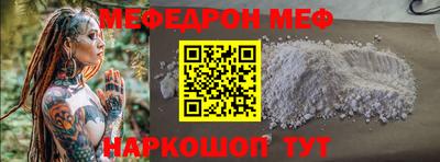 мяу мяу кристалл Краснознаменск