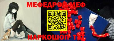 стафф Коммунар