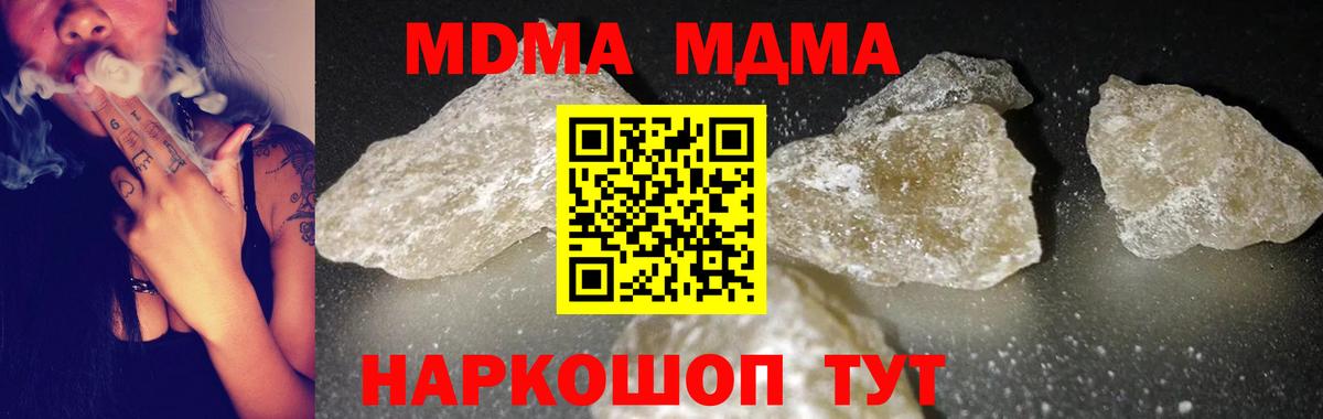 MDMA VHQ  МДМА  Вход с VPN  Костомукша  MDMA crystal 