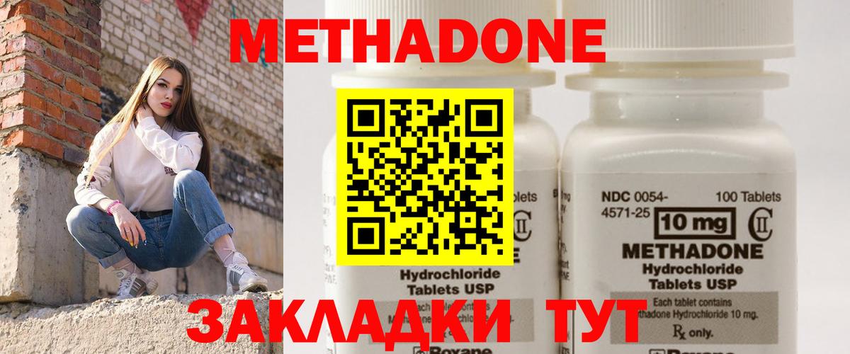 Костомукша  Метадон methadone  Вход с VPN 
