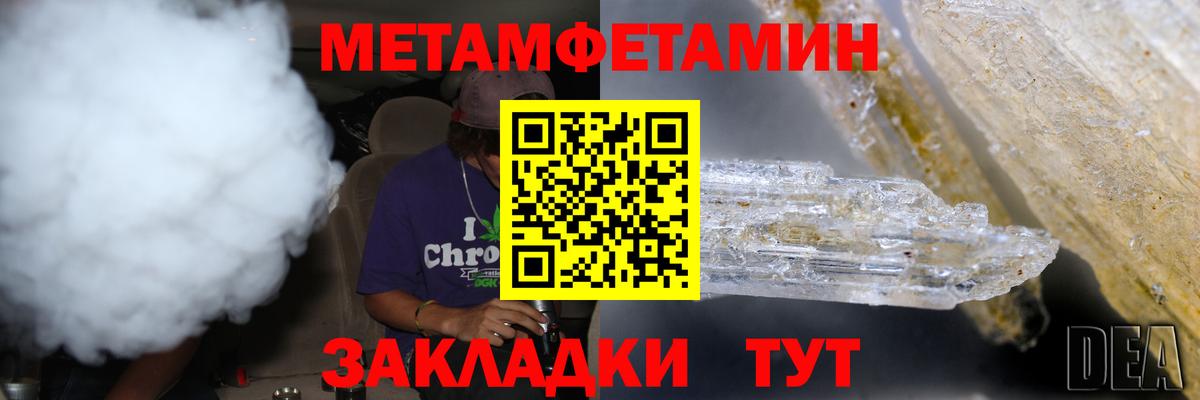 Метамфетамин Methamphetamine  Вход с VPN  Костомукша 