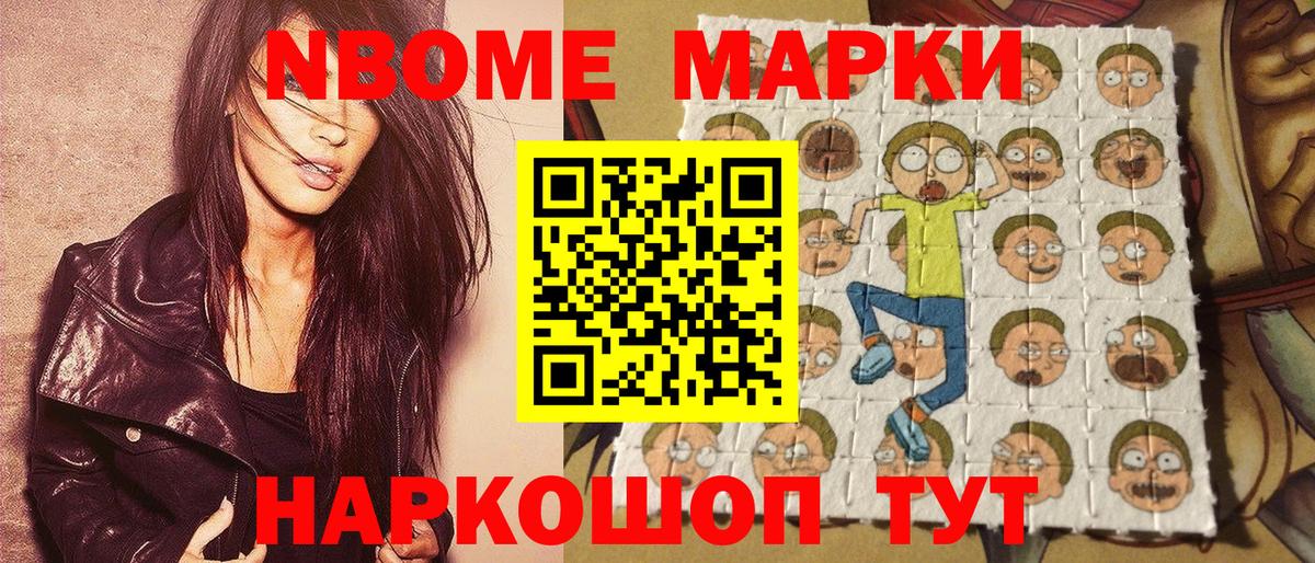Костомукша  Марки N-bome  Вход с VPN  Марки NBOMe 1500мкг 
