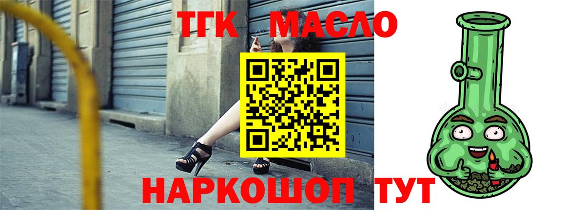 Костомукша  ТГК концентрат  Вход с VPN  ТГК THC oil 