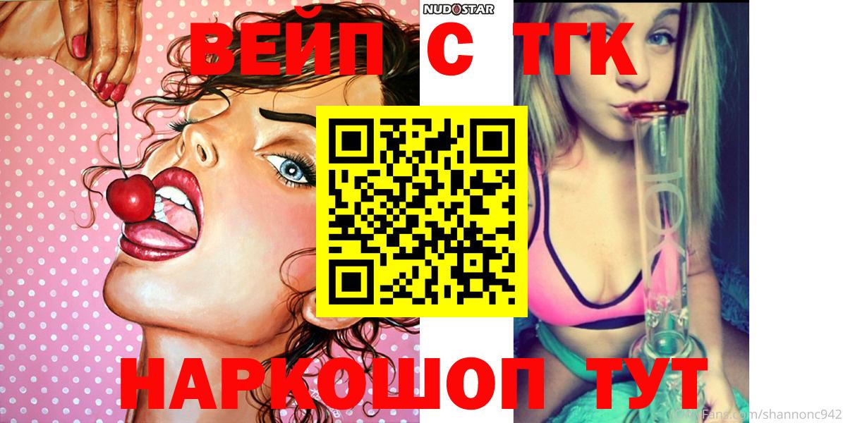 Дистиллят ТГК THC oil Костомукша